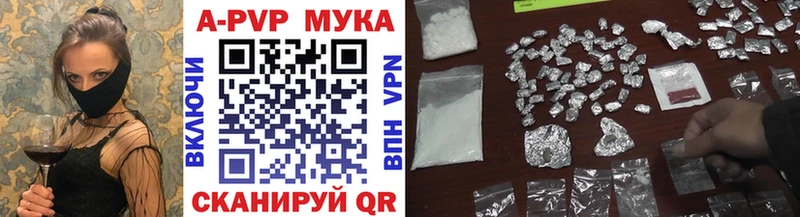 Alpha-PVP мука Ленинградская