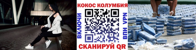 Кокаин Эквадор  Ленинградская 