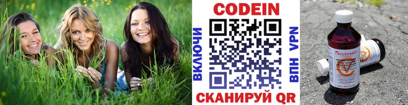 Codein напиток Lean (лин) Ленинградская