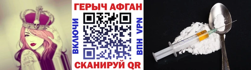мега ссылка  Ленинградская  Героин Афган 