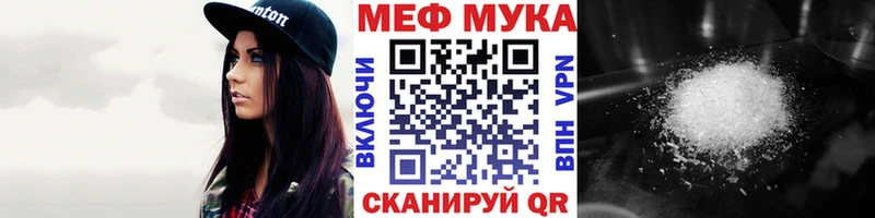 МЯУ-МЯУ мука  Ленинградская 