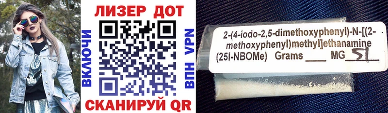Марки 25I-NBOMe 1,8мг  Ленинградская 